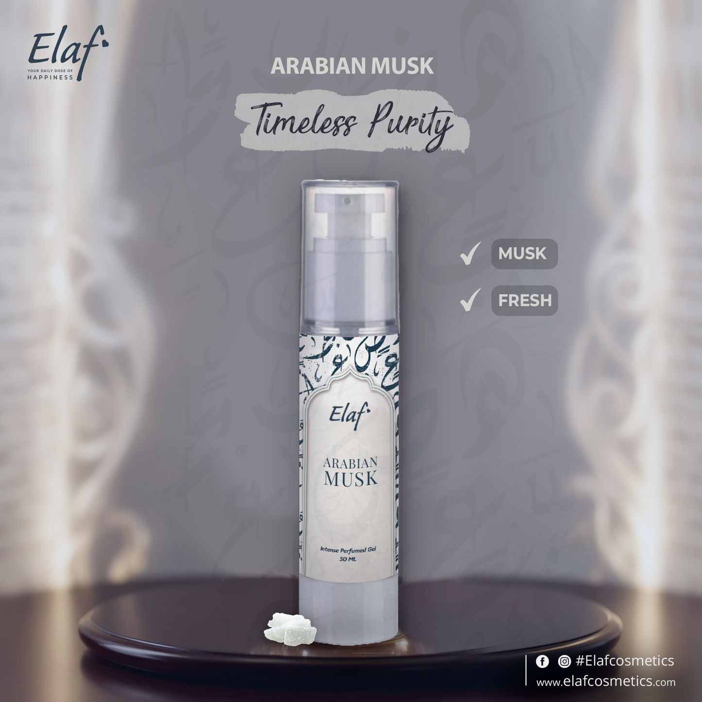 جل معطر المسك العربي 50 مل 